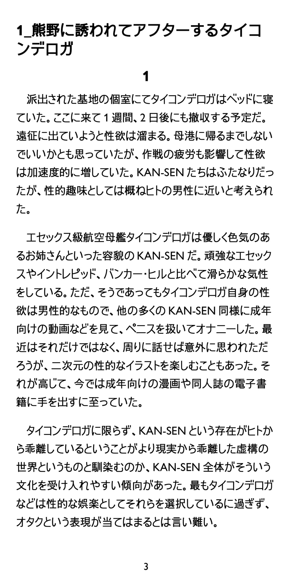 ふたなり艦2冊合本(サウスダコタの本+セントルイスの本)