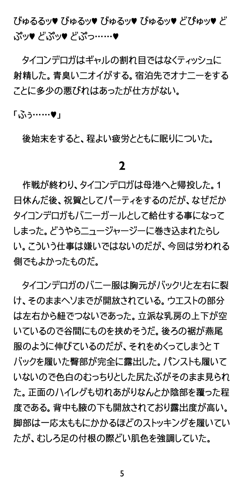 ふたなり艦2冊合本(サウスダコタの本+セントルイスの本)