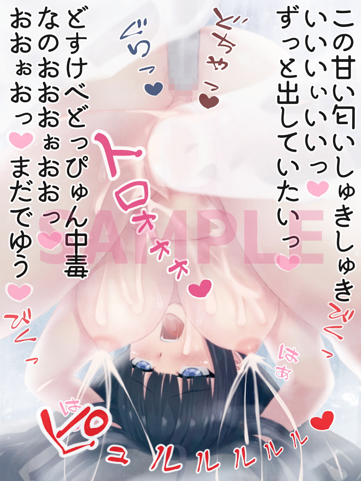 とある魔法使い(見習い)の調教レポート スライムにザーメン中毒肉便器にされちゃう!?