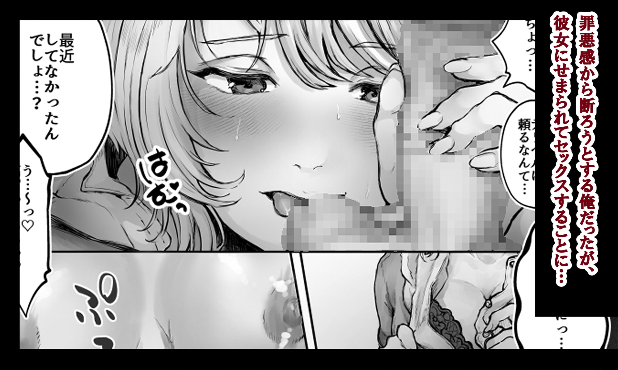 デリヘル呼んだら教え子のギャルが来た