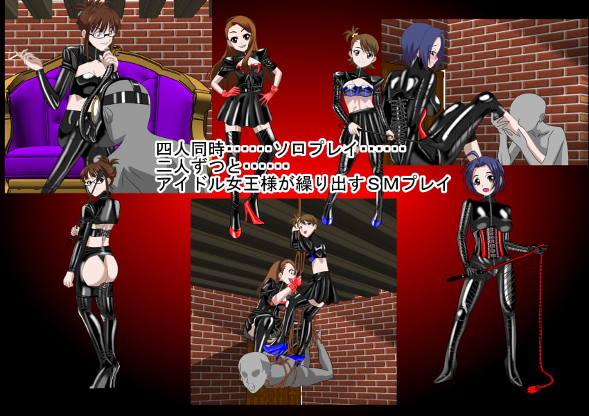 二次元クィーンロード竜宮〇町with秋〇律子編