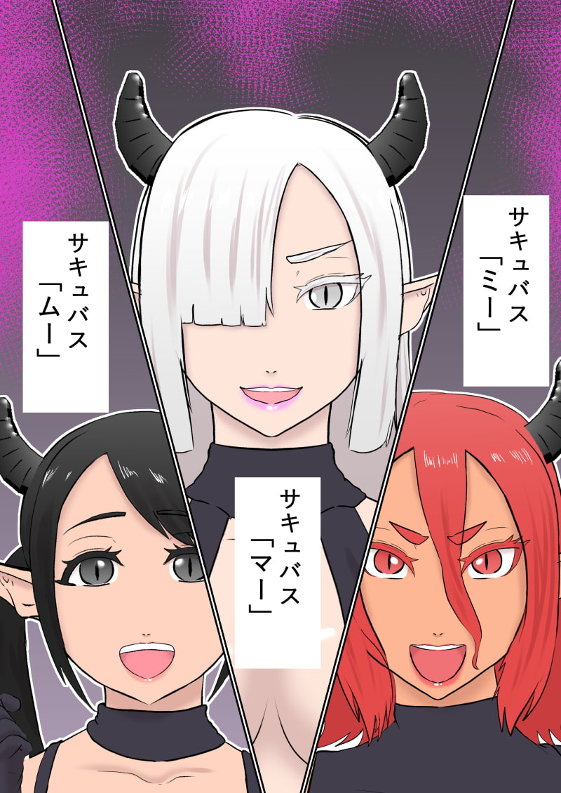 ヒーロー捕縛連行お仕置き