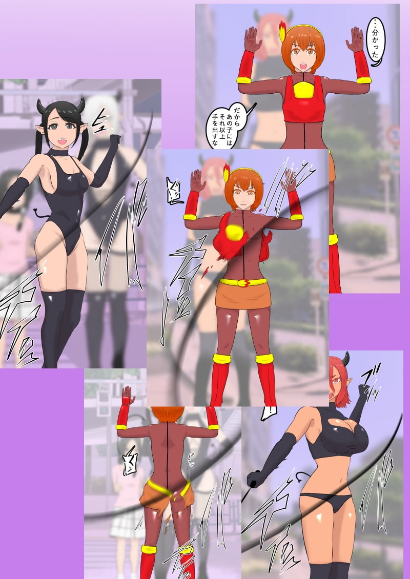 ヒーロー捕縛連行お仕置き