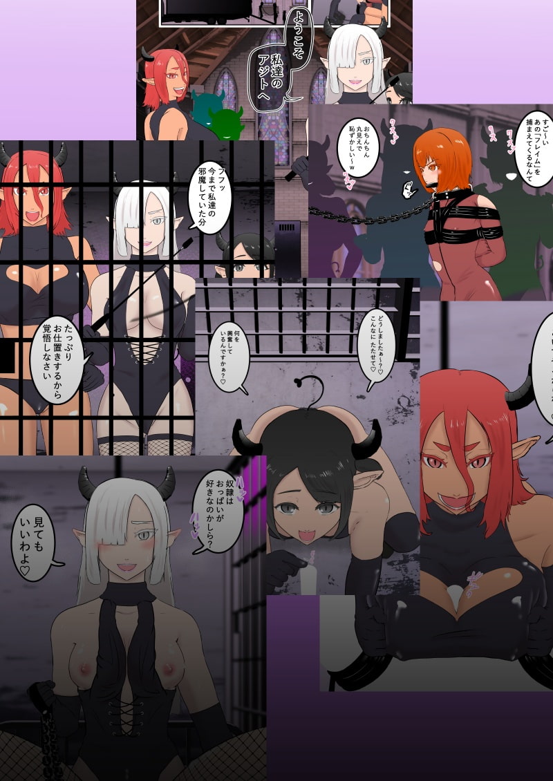 ヒーロー捕縛連行お仕置き