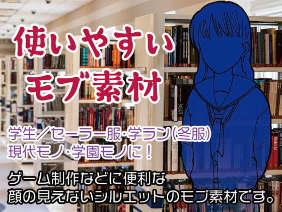 使いやすいモブ素材/学生/セーラー服・学ラン(冬服)