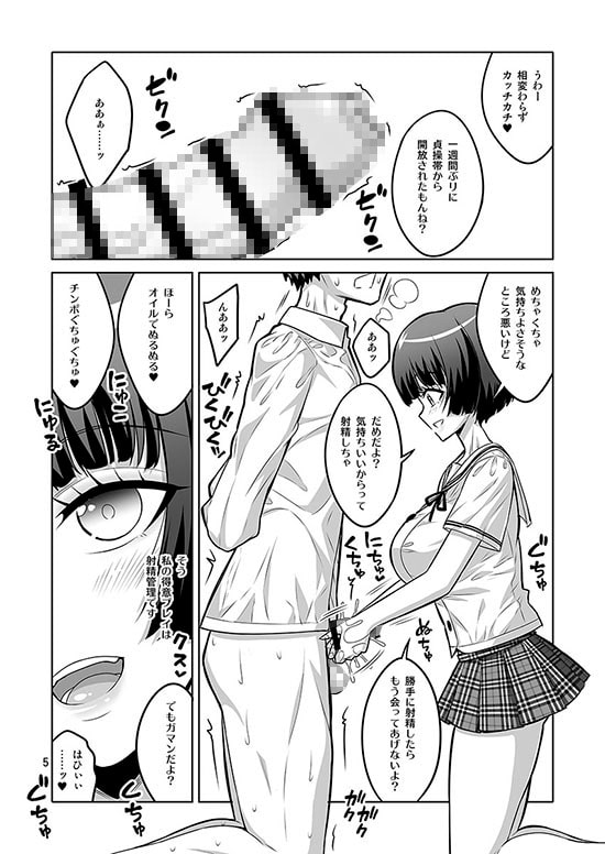 ふたなりJ○デリヘル嬢が射精管理と逆アナルで調教しちゃいます