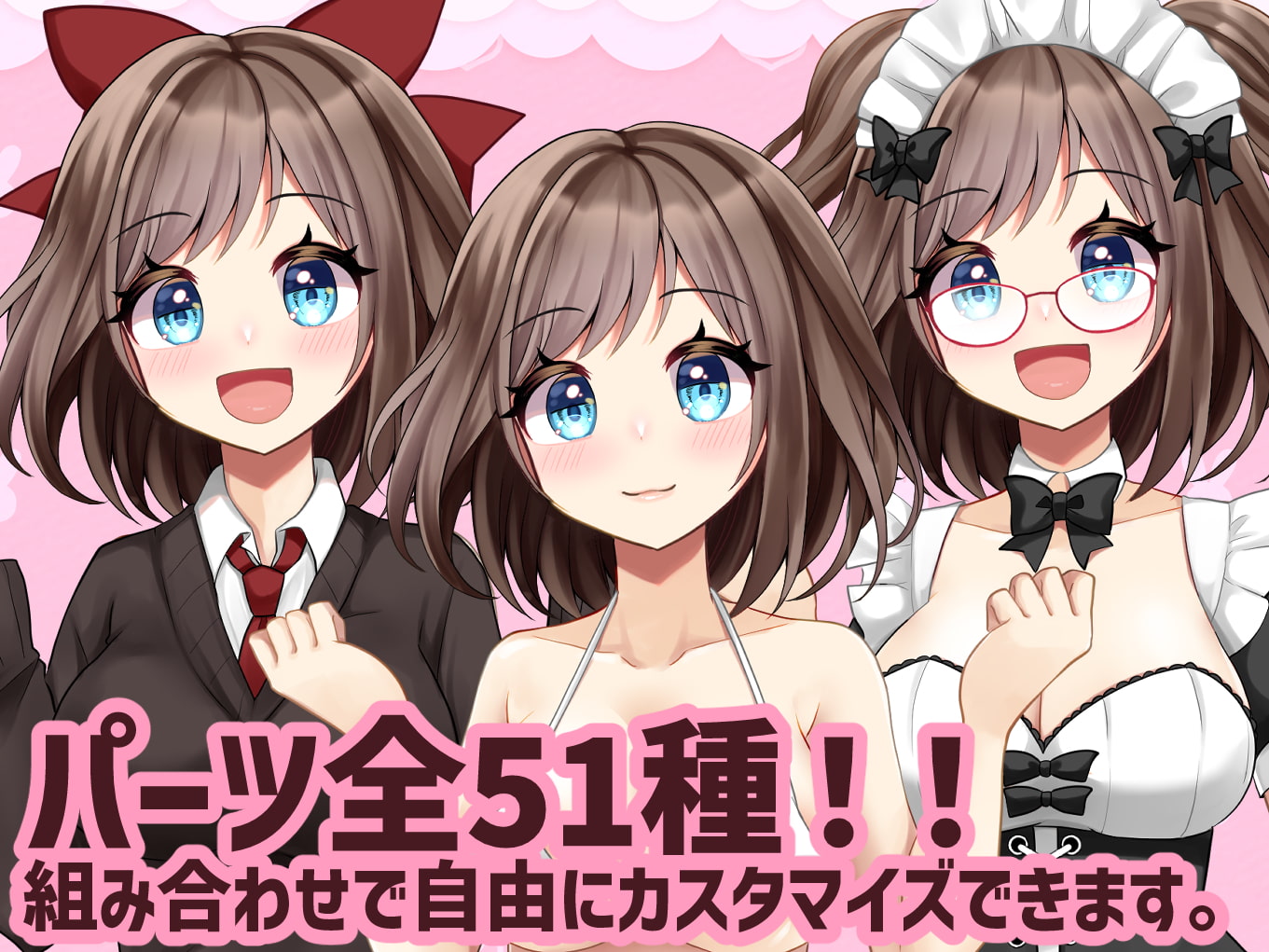 【商用OK】立ち絵素材:茶髪元気女の子