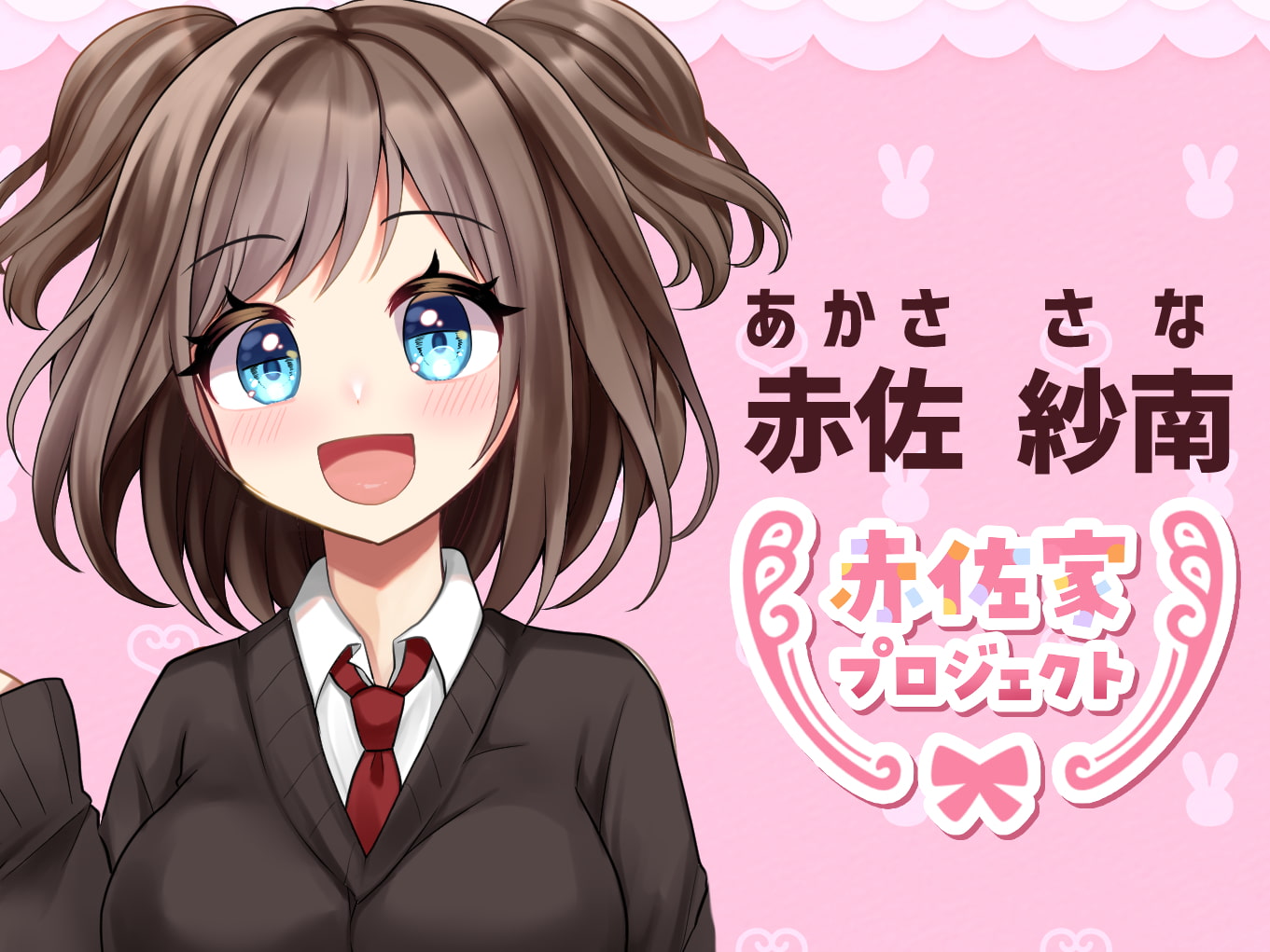 【商用OK】立ち絵素材:茶髪元気女の子