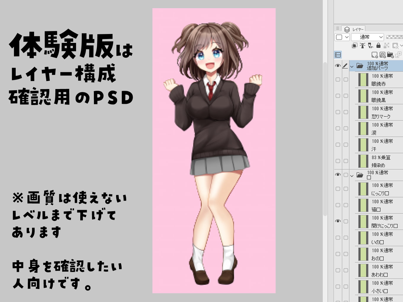 【商用OK】立ち絵素材:茶髪元気女の子