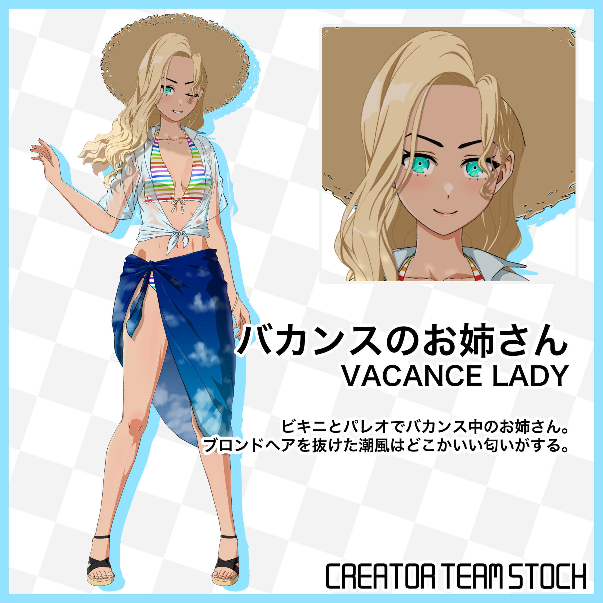 【月刊Vコレ】Vコレセット第4弾