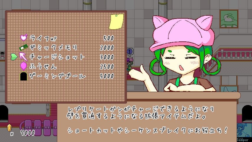 ギミックハート