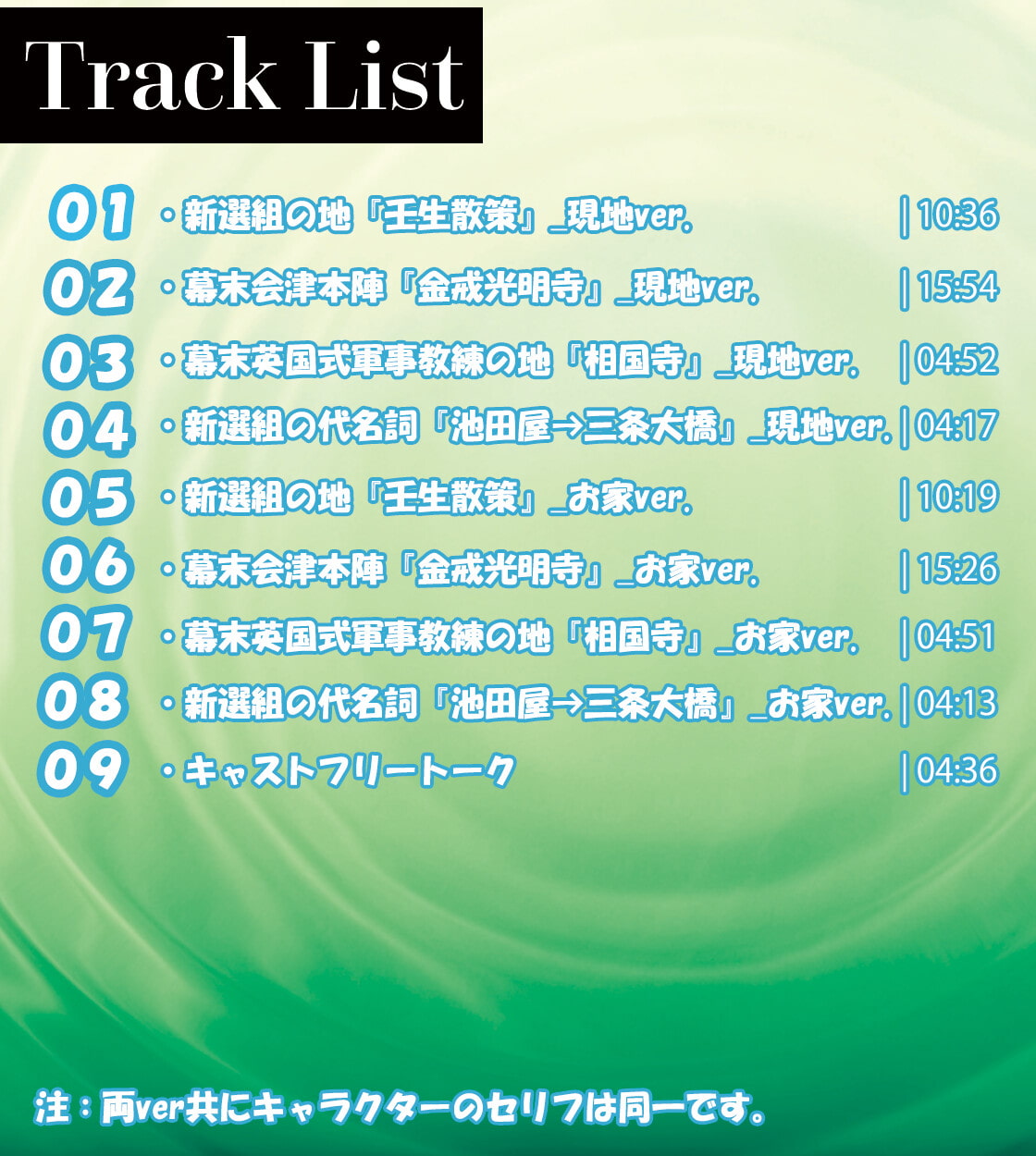 あまたび –rear side-