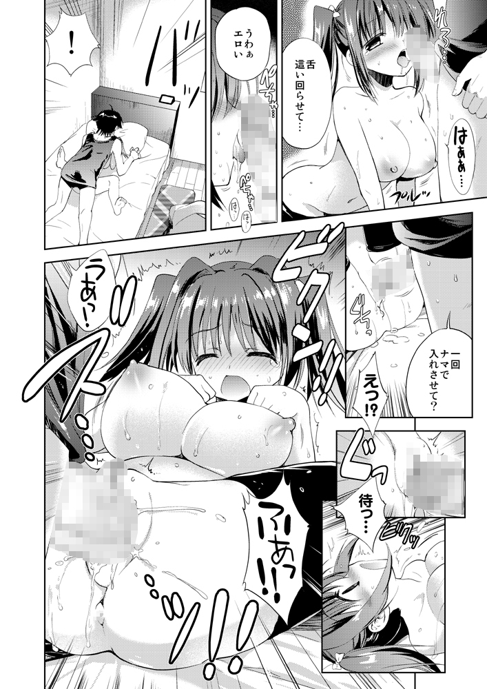 友人の姉はオレの言いなり
