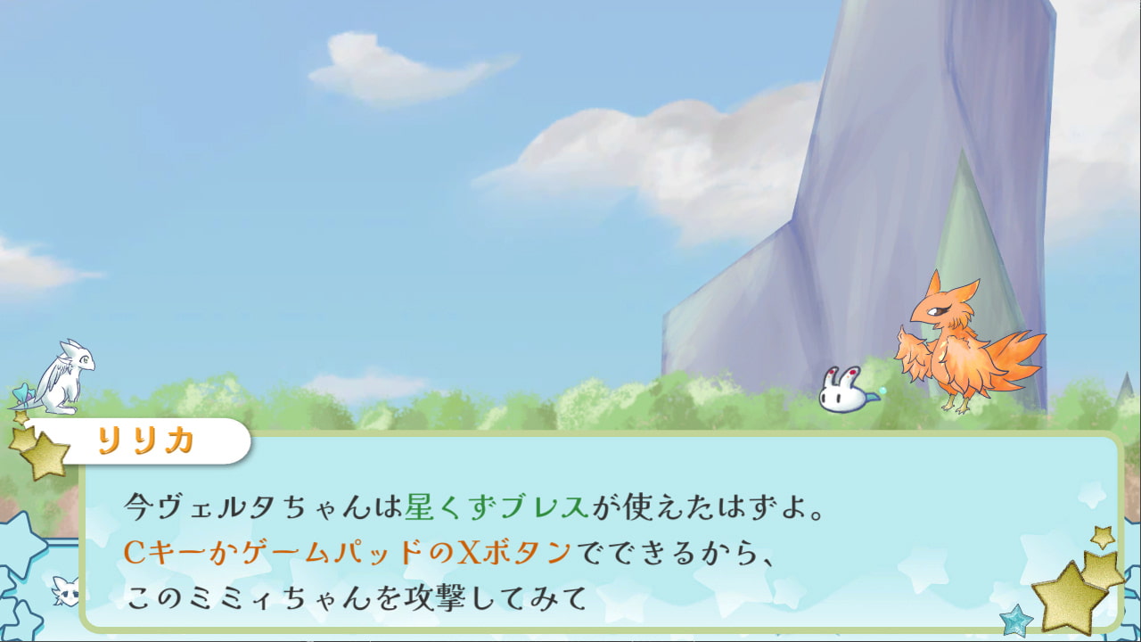 星の子ヴェルタと空への道