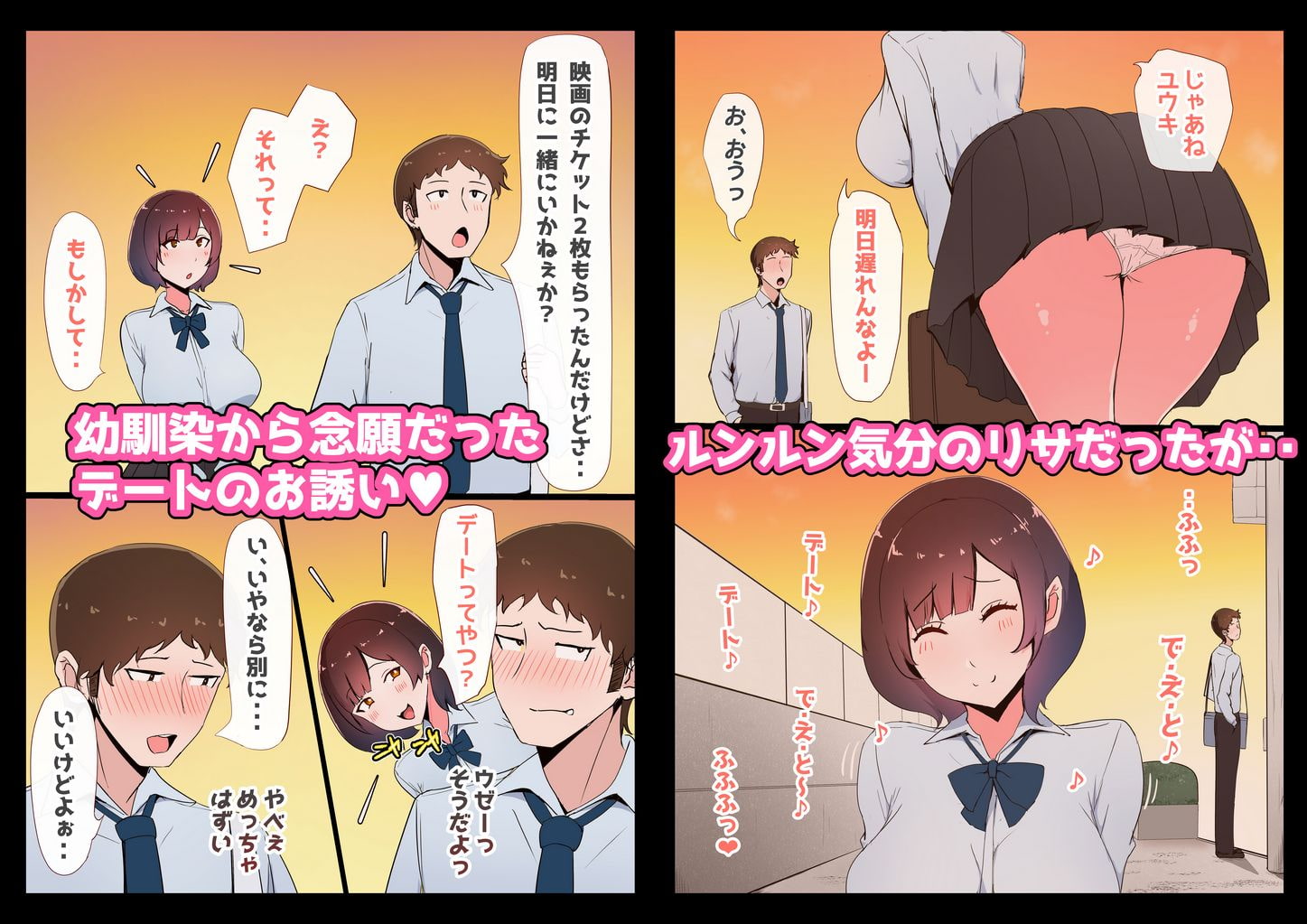 触手チンポお姉さん～女子○生を食す～