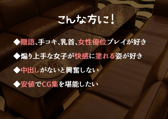 ガード固めな小悪魔彼女の生殺し