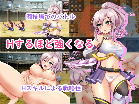 精霊闘技～戦ってHして強くなる～