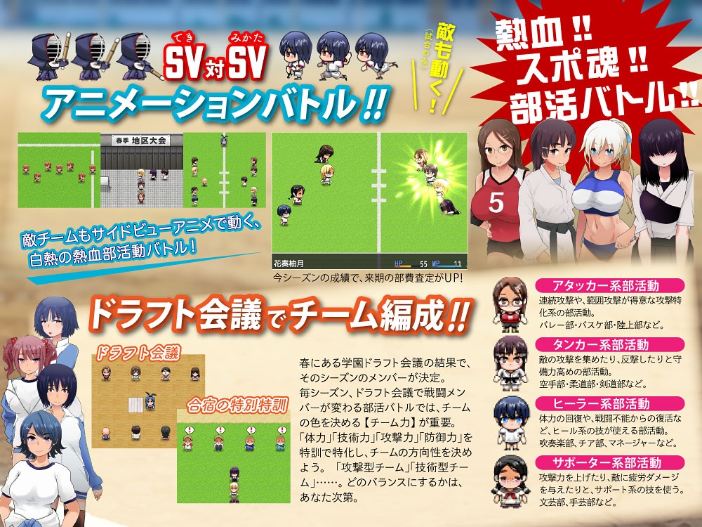 強化合宿の供物当番〜ドラフト会議で、凌辱被害者が決まる〜