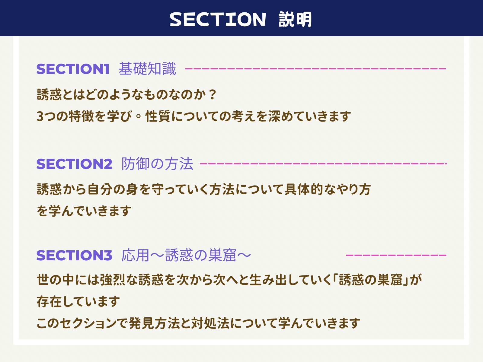 【音声講座✖︎誘惑打破】アンチテンプテーション～魅力的なコンテンツや製品が溢れる社会で誘惑を退け自分の充実した時間を取り戻す～