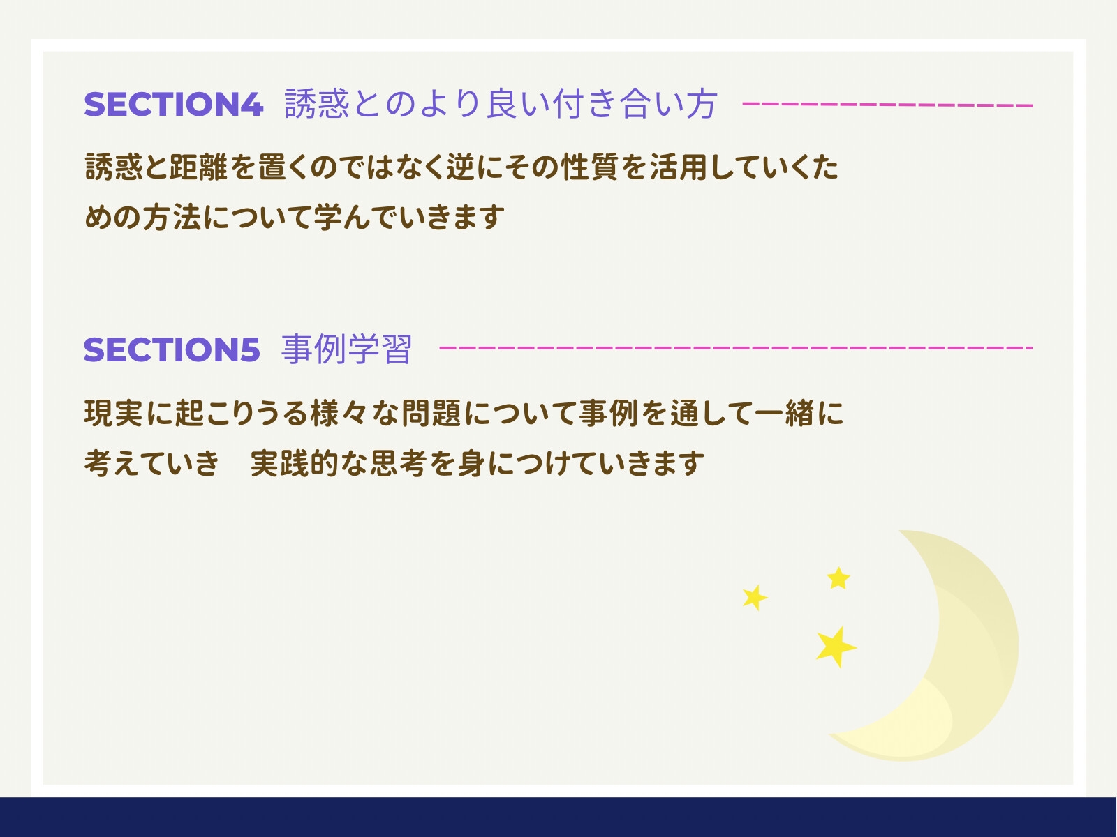 【音声講座✖︎誘惑打破】アンチテンプテーション～魅力的なコンテンツや製品が溢れる社会で誘惑を退け自分の充実した時間を取り戻す～