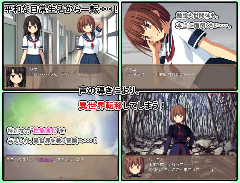 異世界エレクト