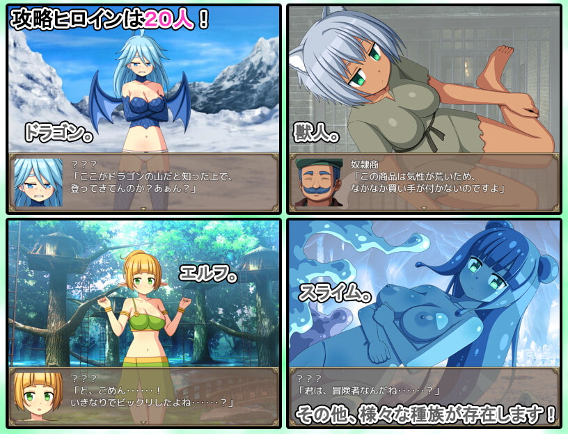 異世界エレクト