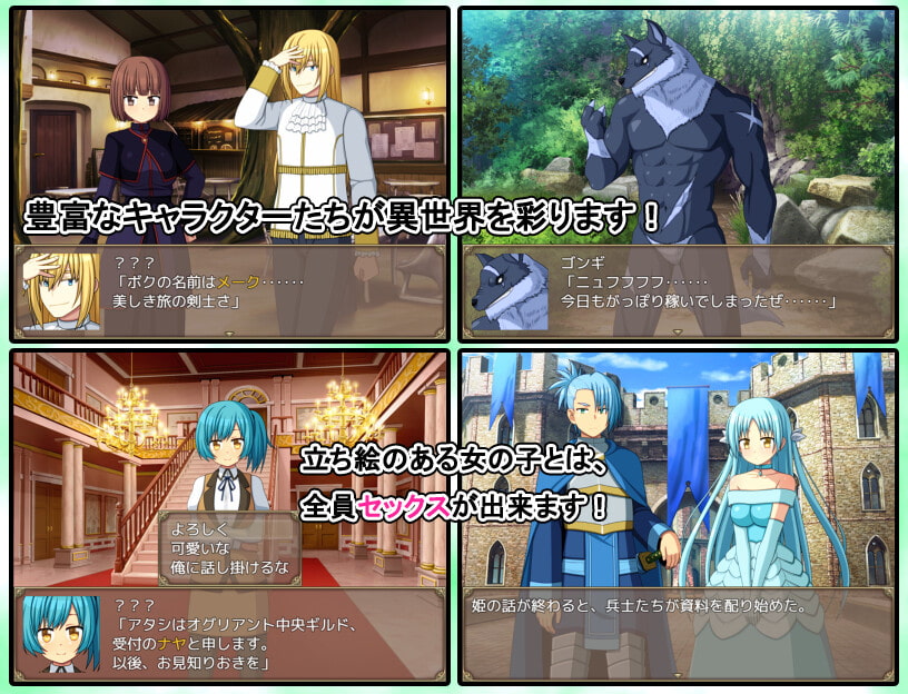 異世界エレクト