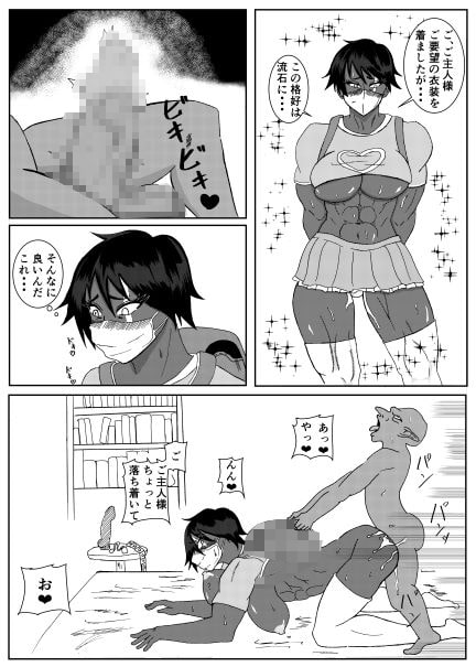 ゴブリンに催眠レ〇プされる女忍者