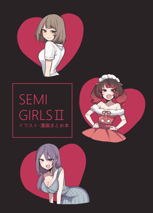 【韓国語版】SEMI GIRLS II