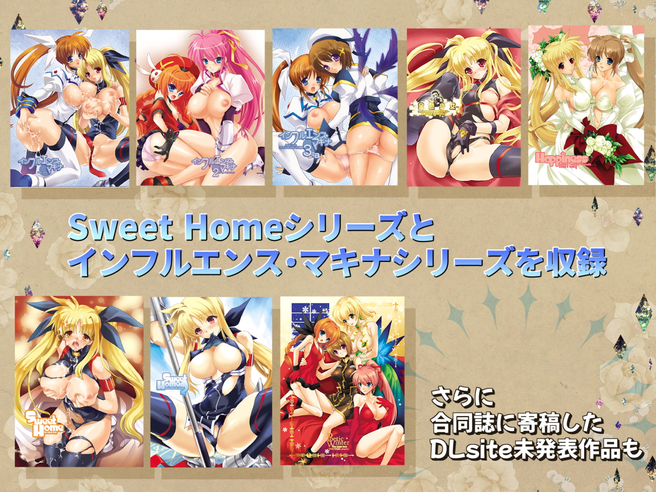 リリ☆ルな☆は総集編