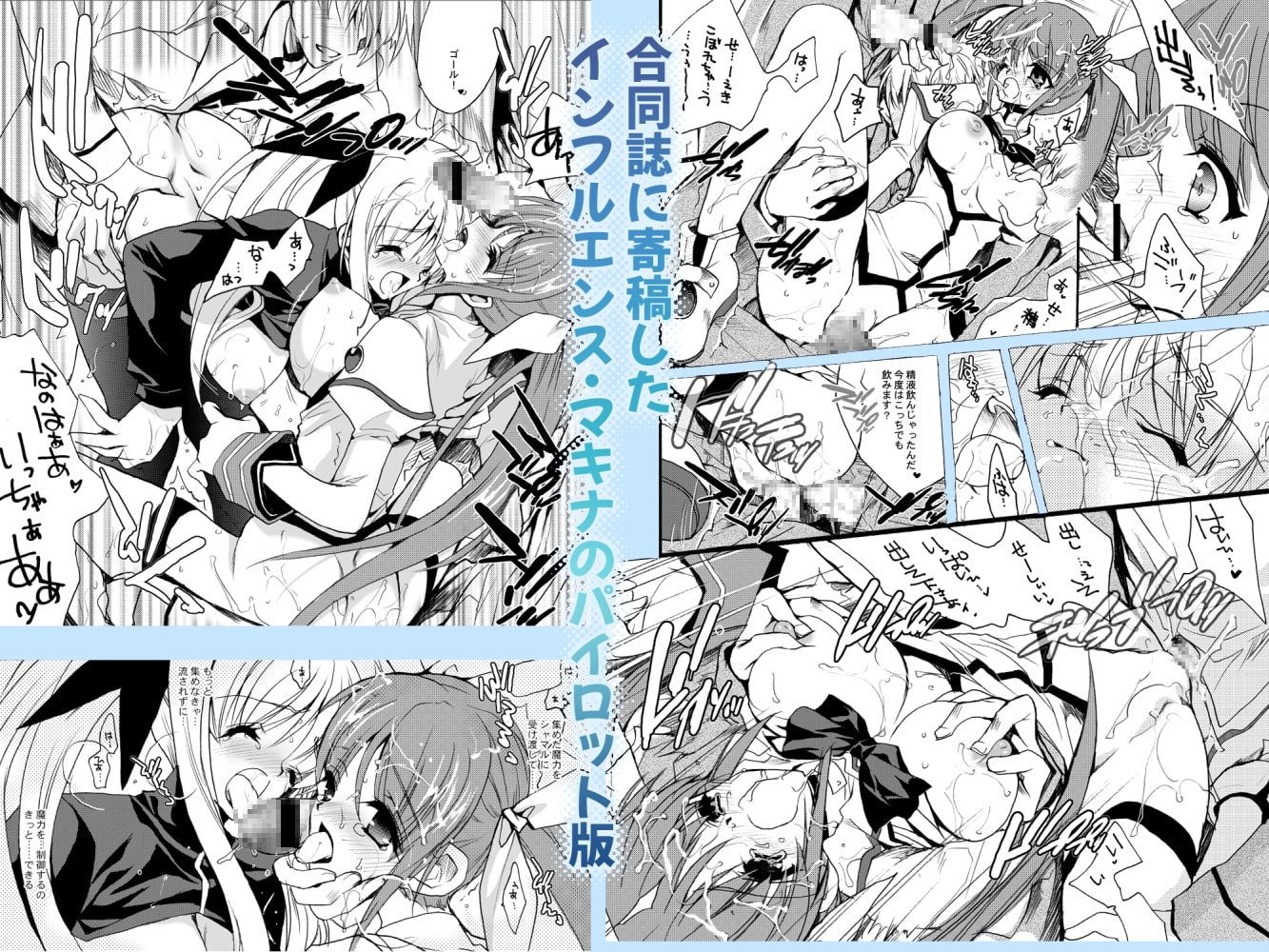 リリ☆ルな☆は総集編