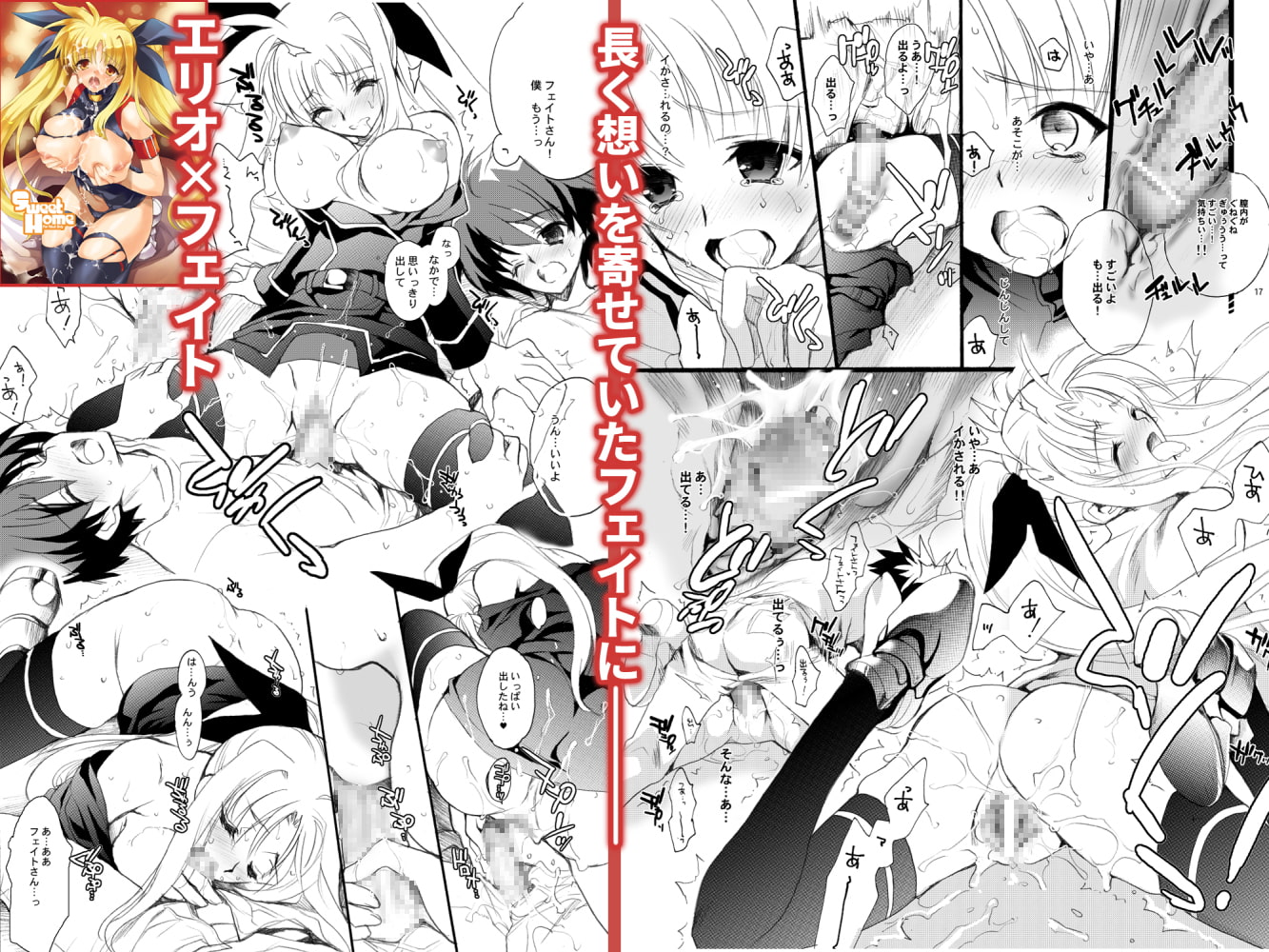 リリ☆ルな☆は総集編