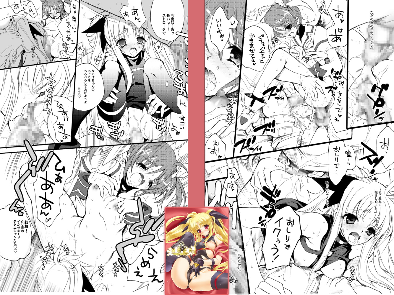 リリ☆ルな☆は総集編
