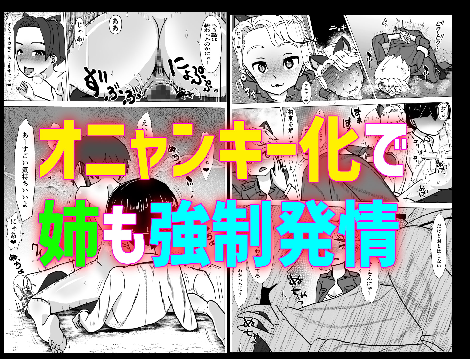 戦闘員オニャンキー