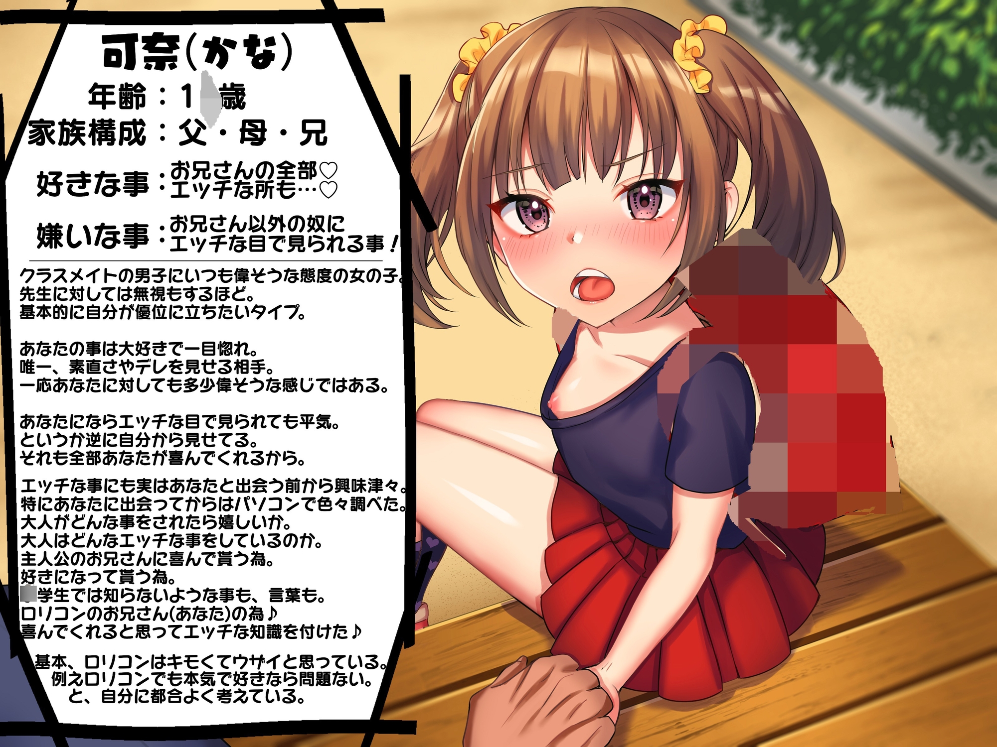 【KU100】J○彼女~普段は偉そうで生意気な○学○年生~大好きな彼氏(あなた)にだけは素直でエッチなツンデレ○学生♪
