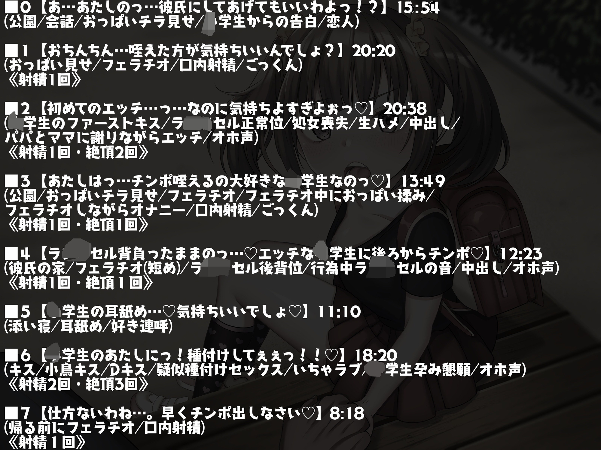 【KU100】J○彼女~普段は偉そうで生意気な○学○年生~大好きな彼氏(あなた)にだけは素直でエッチなツンデレ○学生♪