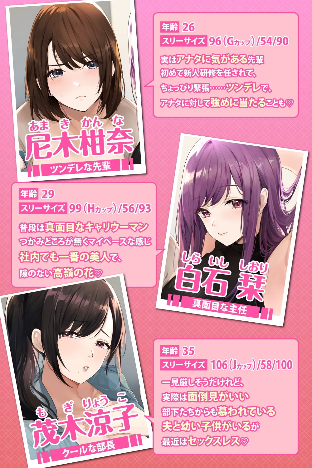3時間越え【KU100】癒やしのドスケベOLと研修ハーレムえっち! ~新人くんのために私たちが大人のご奉仕してあげる♪~【大ボリューム】
