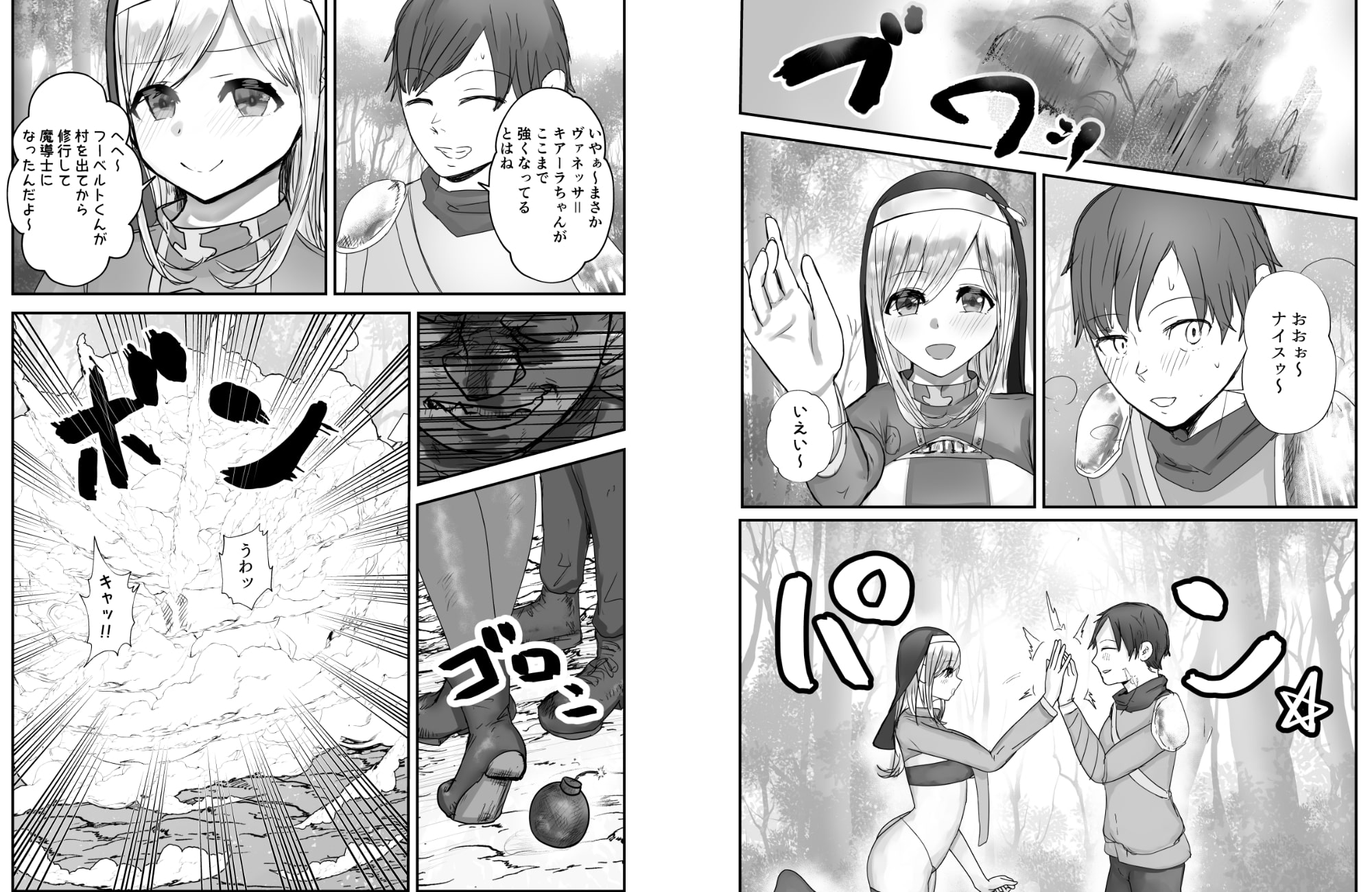 幼馴染ヒーラーさんがゴブリンに催〇を掛けられ求愛ドスケベダンスを踊るまで