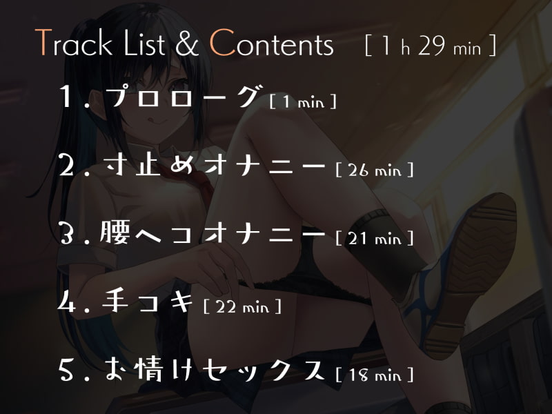 関西弁転校生ちゃんのマゾ虐め射精管理