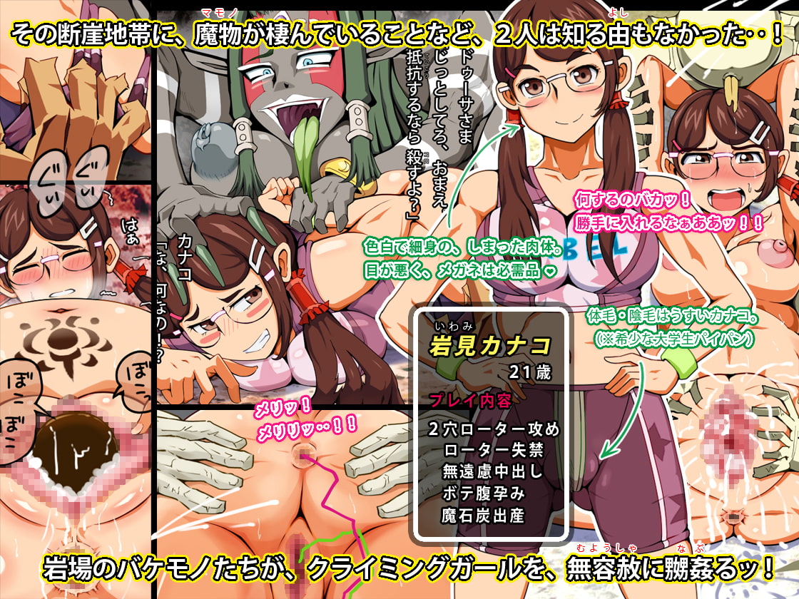 岩姦地帯 ～魔石炭と謎の王女～
