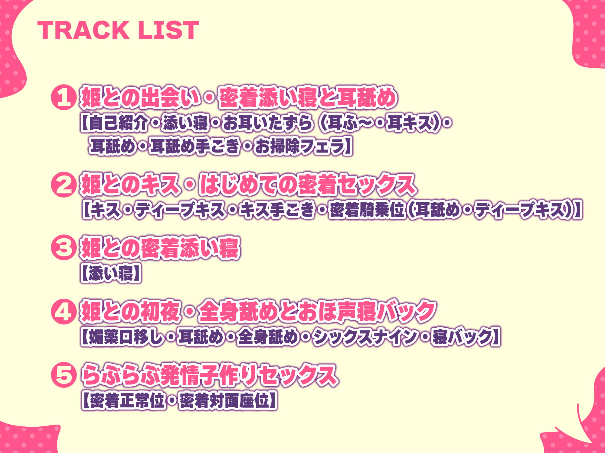 【KU100】超密着プリンセスの吐息アクメ ～言葉にならないウィスパーボイスを耳元で♪～