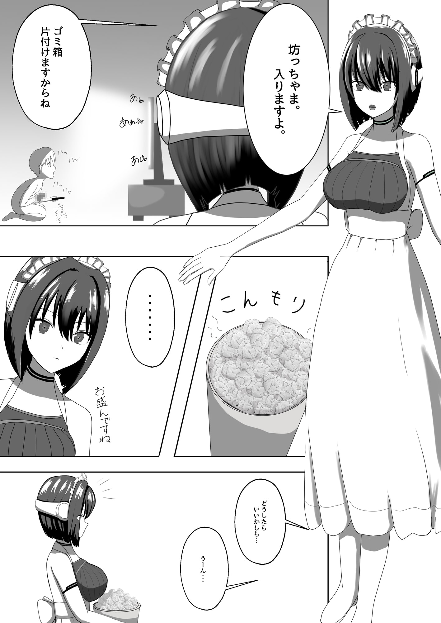 メイドロボ アルーシェは性教育用セクサロイドに改造されます。