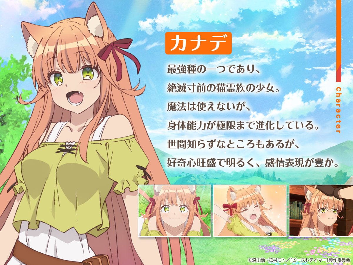 【ASMR】カナデとタニアと一緒にひとやすみ【勇者パーティーを追放されたビーストテイマー、最強種の猫耳少女と出会う】