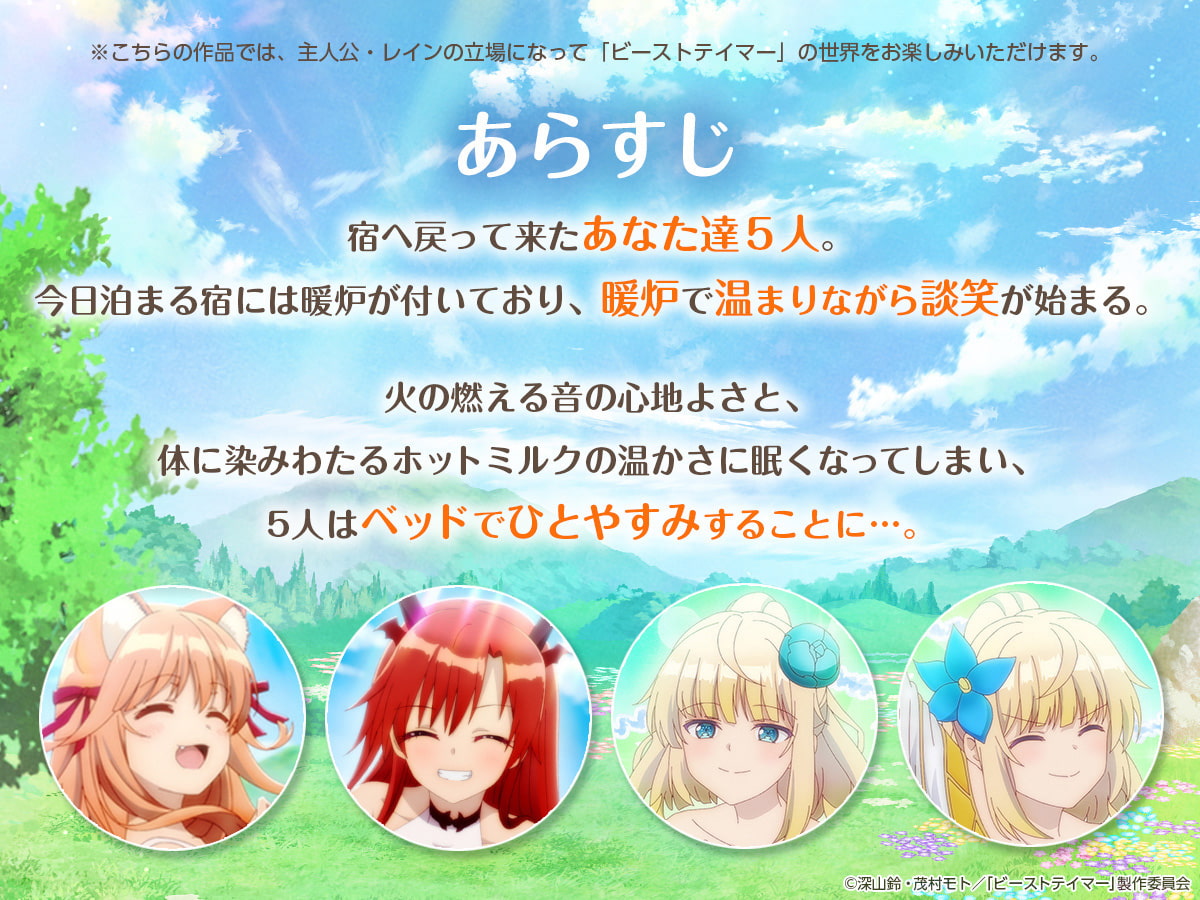 【ASMR】4人とまったりひとやすみ【勇者パーティーを追放されたビーストテイマー、最強種の猫耳少女と出会う】