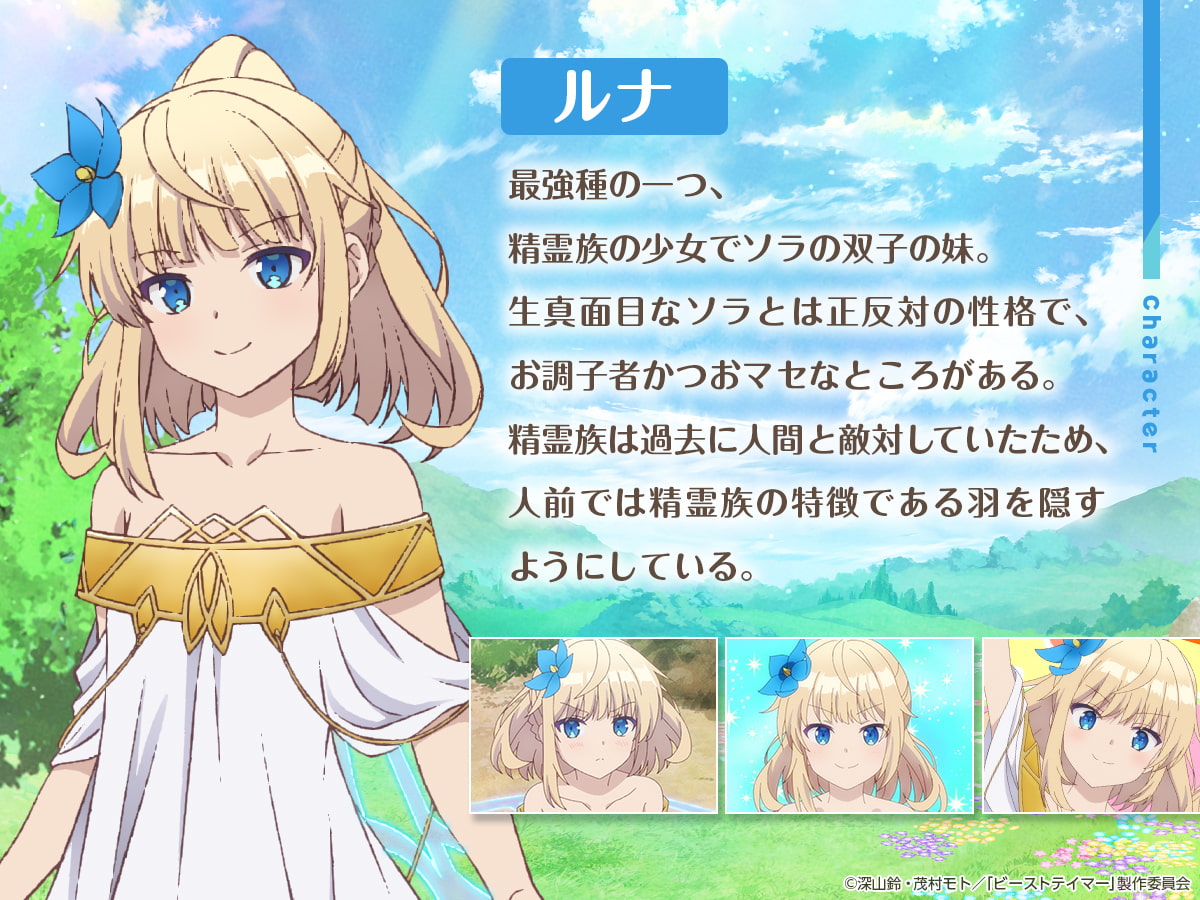 【ASMR】4人とまったりひとやすみ【勇者パーティーを追放されたビーストテイマー、最強種の猫耳少女と出会う】