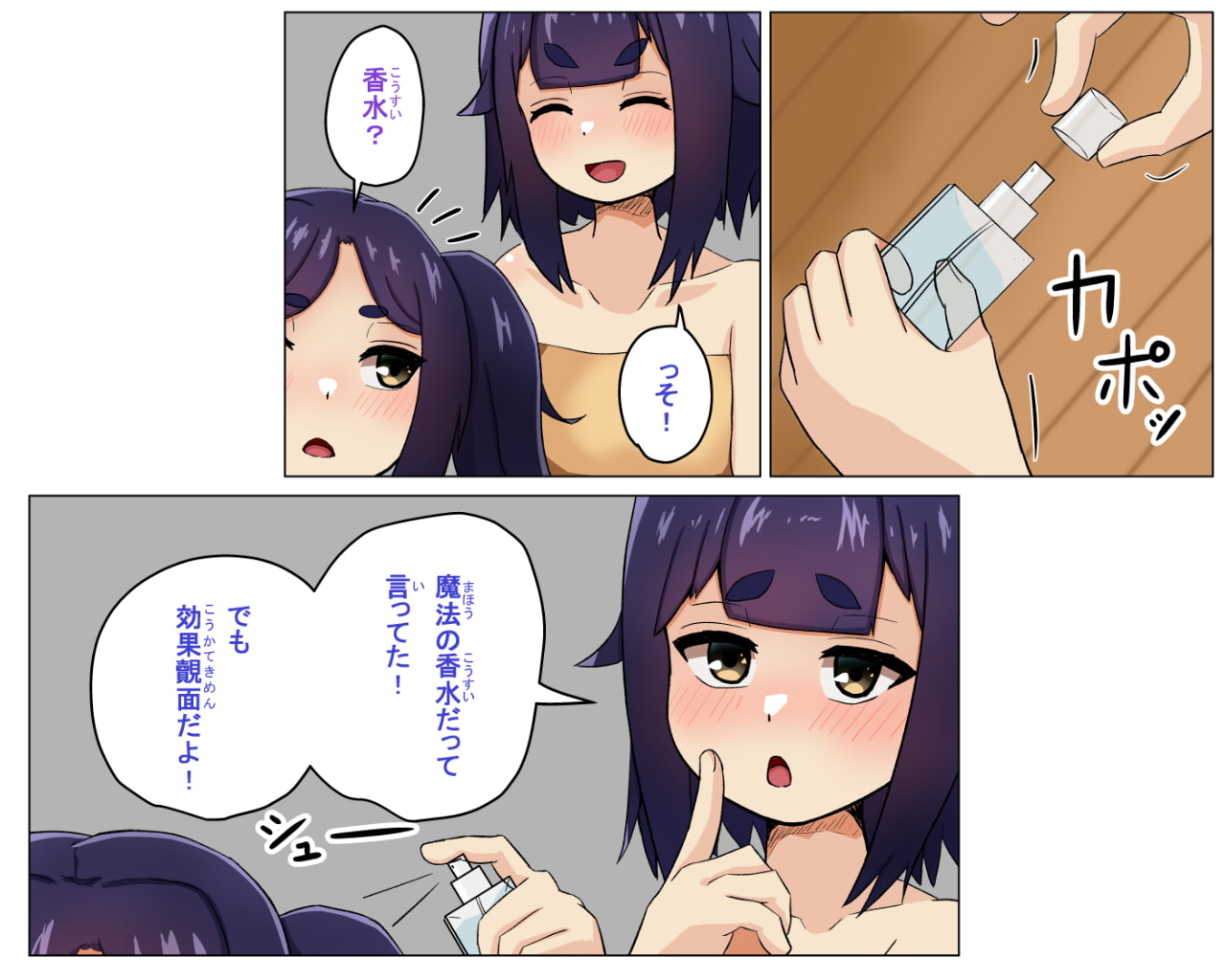 援交女子シリーズ#3 ミヤ編(中編)