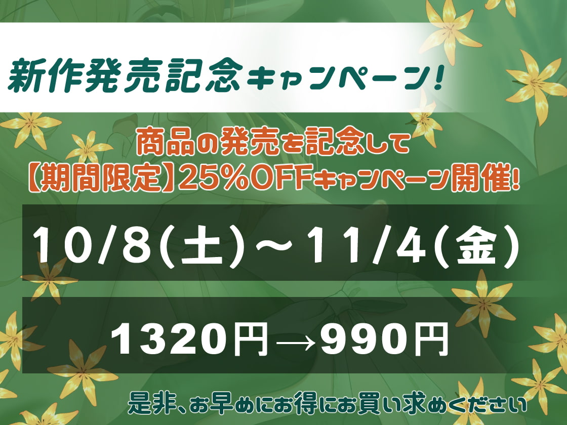 【オホ声絶頂】ぼっちなロリっ娘エルフを拾ったら、孕ませまくりの中出し交尾性活が止まらない…!