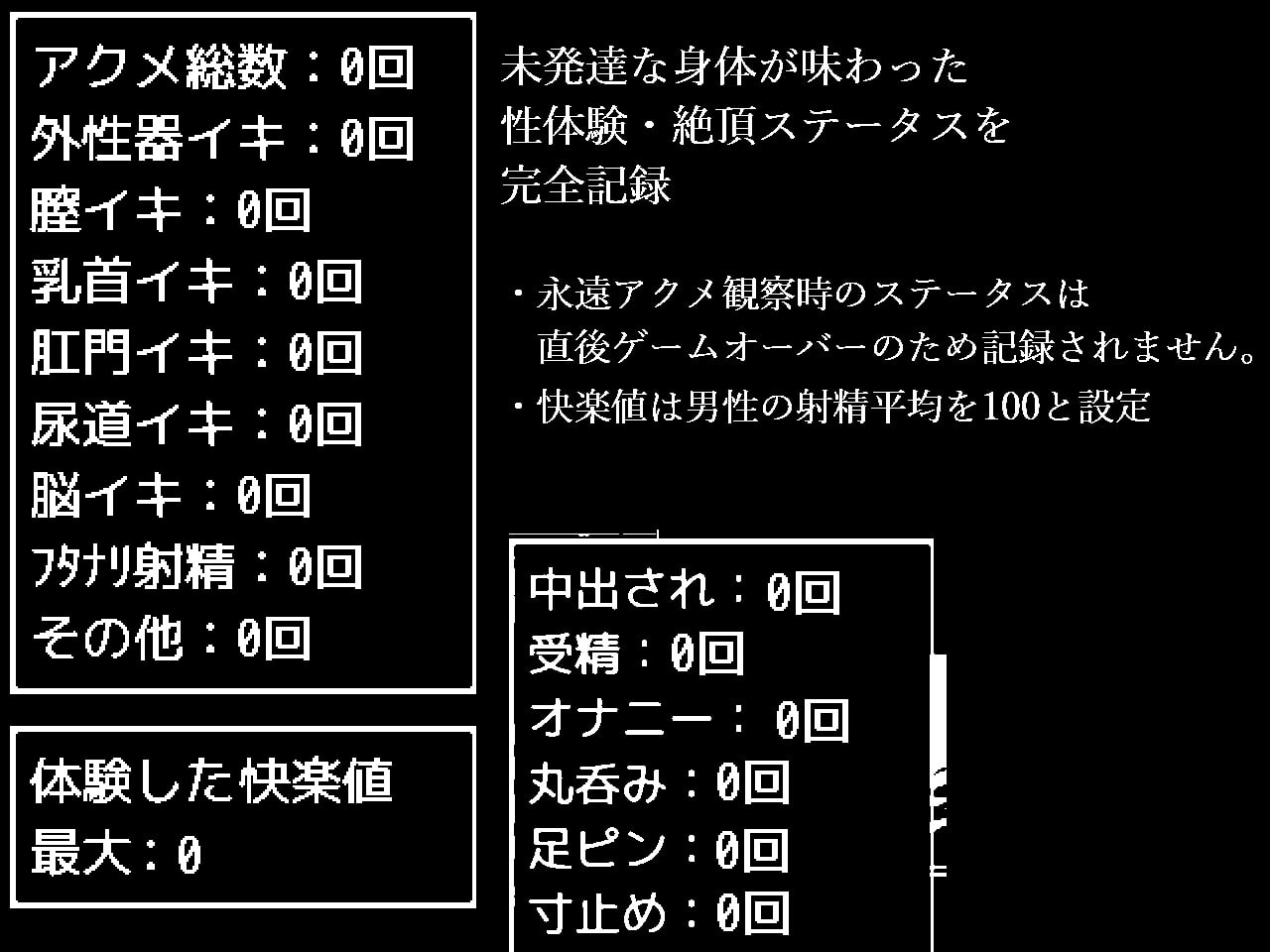 ミガ -永遠の悪夢-