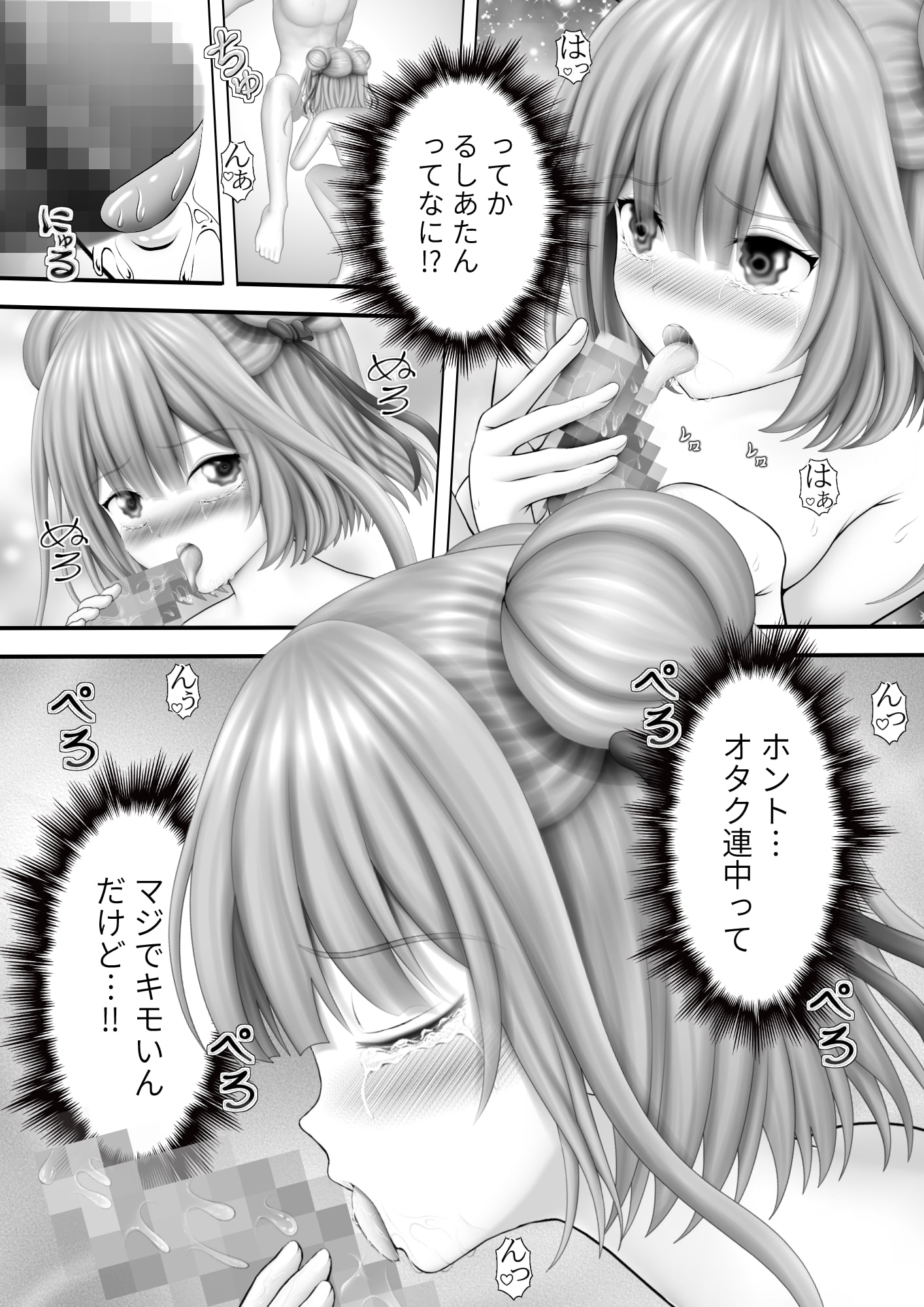 Virtual Story～イクネクロマンサー～