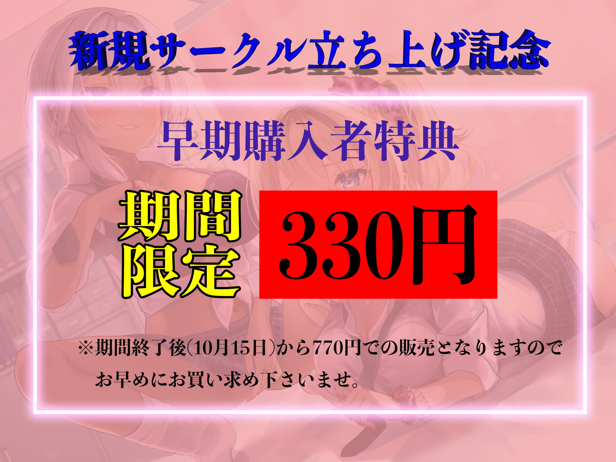 【痴女学園】性処理奴隷に強制任命